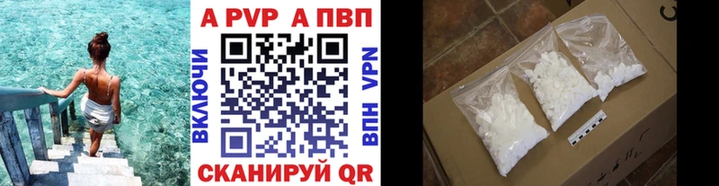 A PVP Crystall Байкальск