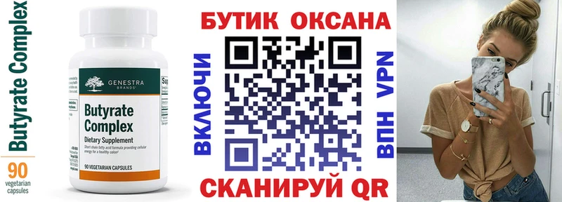 БУТИРАТ GHB Байкальск