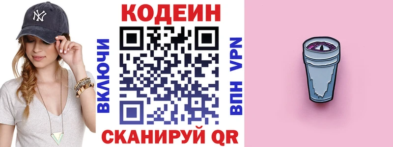 Кодеиновый сироп Lean напиток Lean (лин)  Купить  Байкальск 