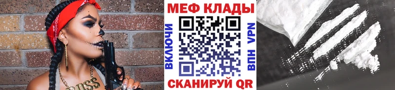 Мефедрон mephedrone  Купить закладки  Байкальск 
