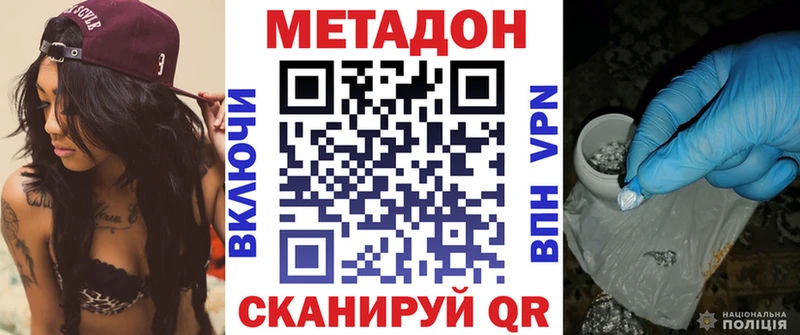 Купить где  Байкальск  Метадон мёд 